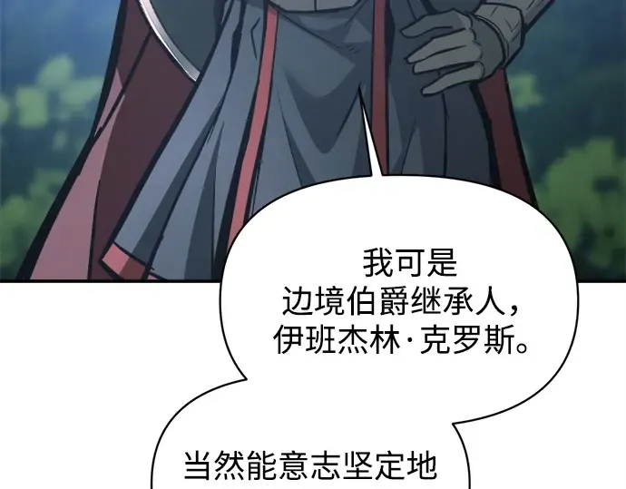 第142话 第190页