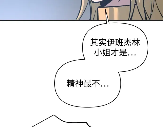 第142话 第193页