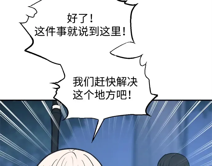 第142话 第194页