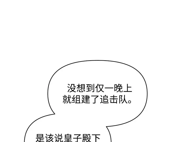 第142话 第212页