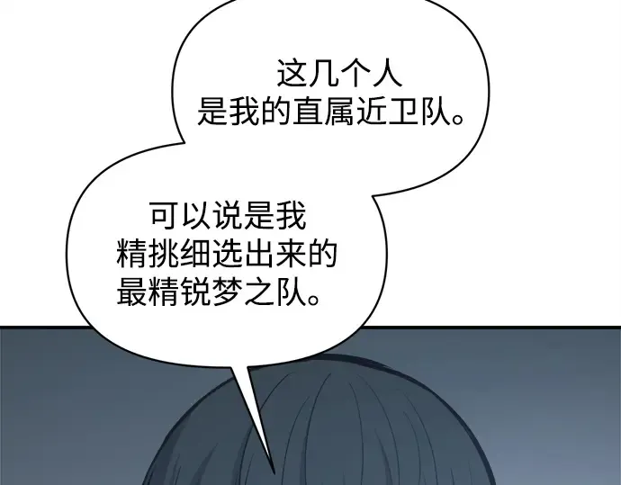 第142话 第215页