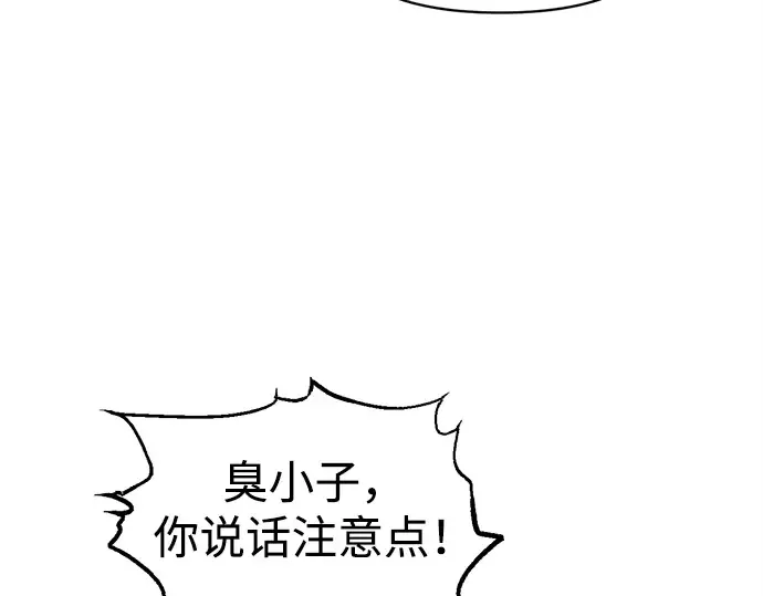 第142话 第222页