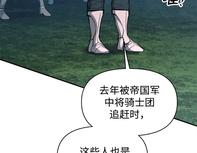 第142话 第228页
