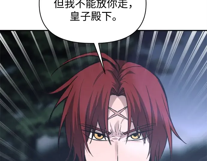第142话 第234页