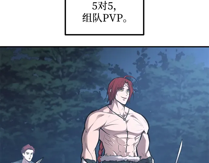 第143话 第5页