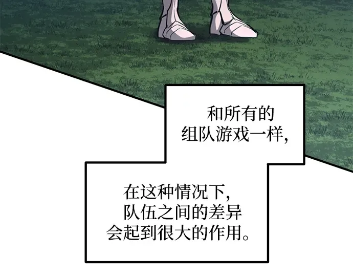第143话 第7页