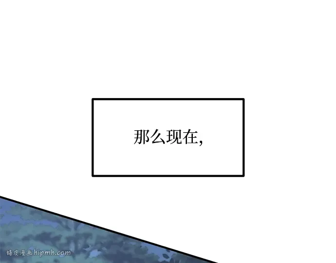 第143话 第8页