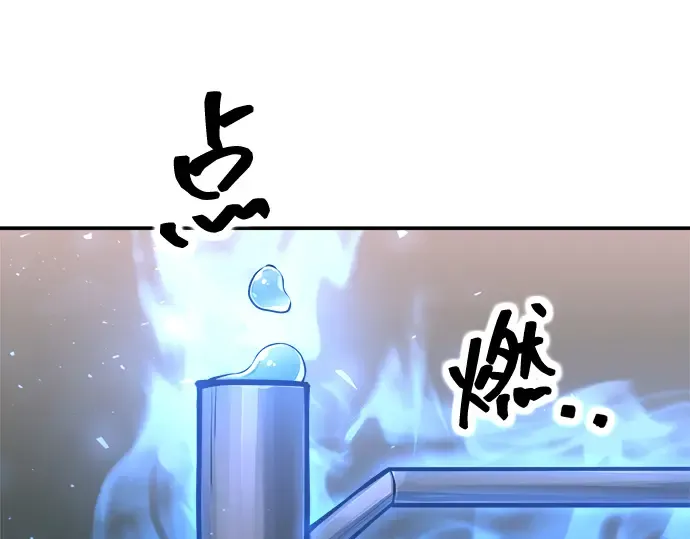 第143话 第12页