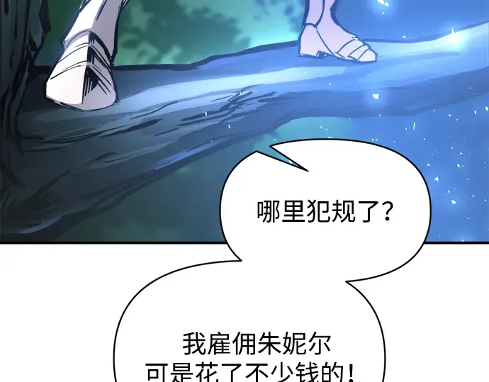 第143话 第27页