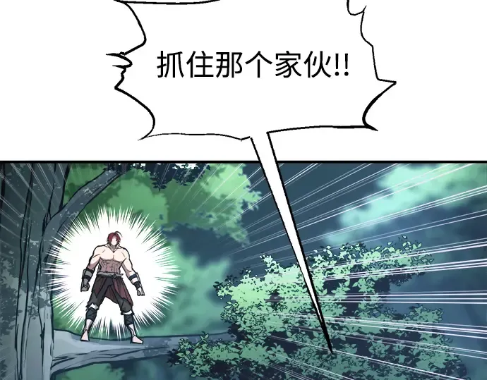 第143话 第33页