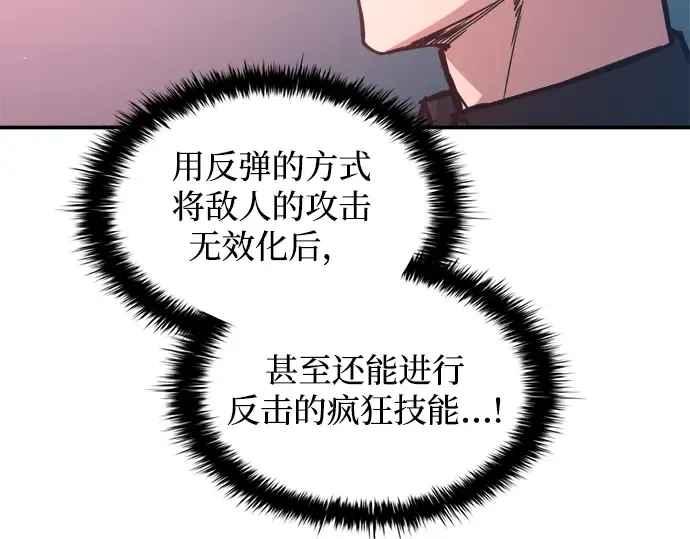 第143话 第65页