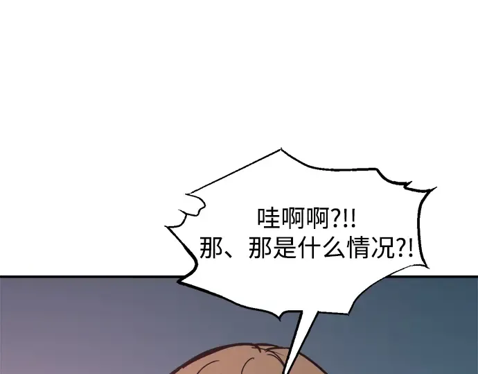 第143话 第67页
