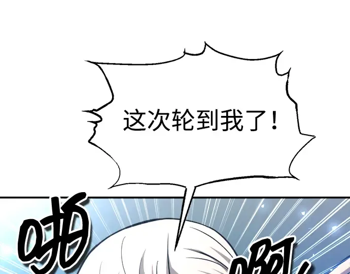 第143话 第76页