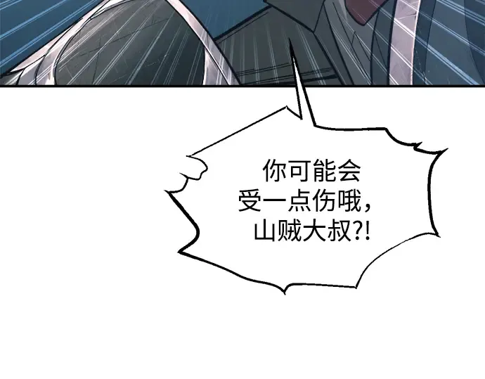 第143话 第78页