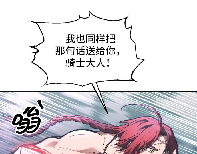 第143话 第79页