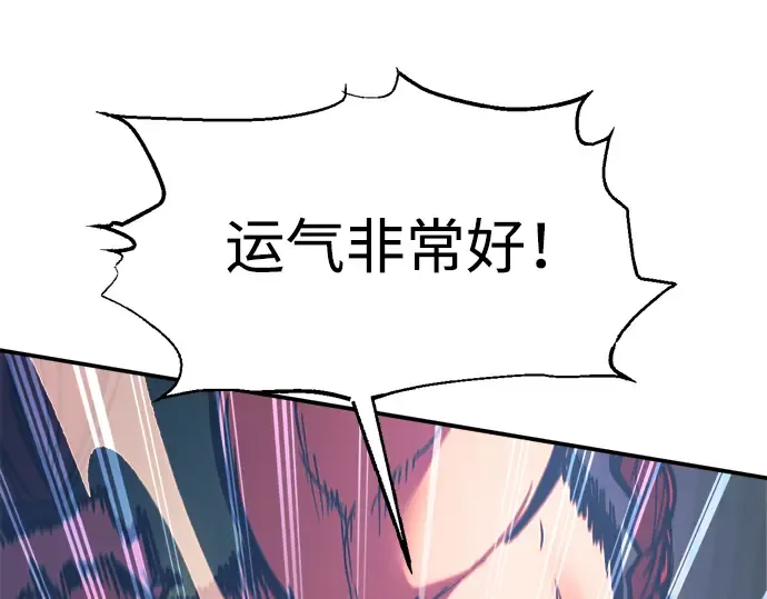 第143话 第82页