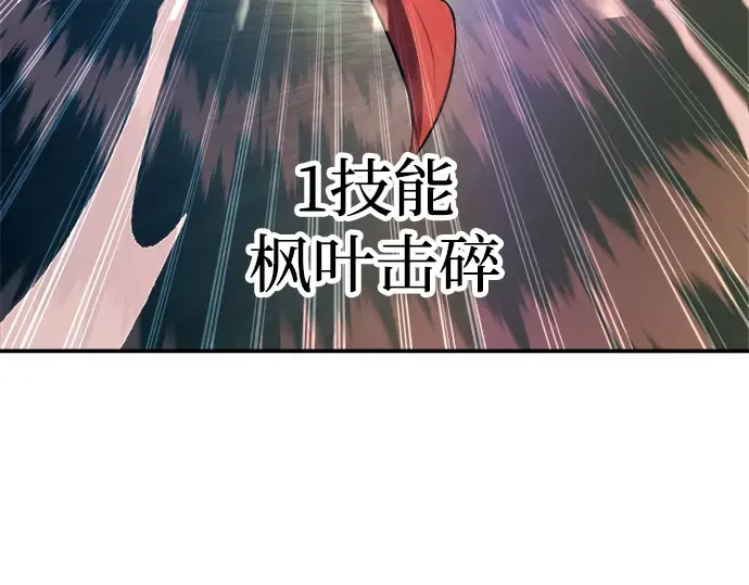 第143话 第85页