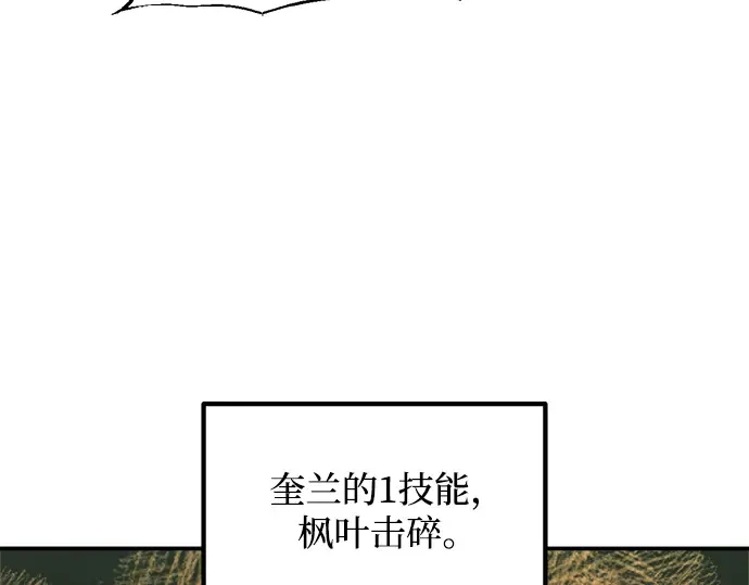 第143话 第90页