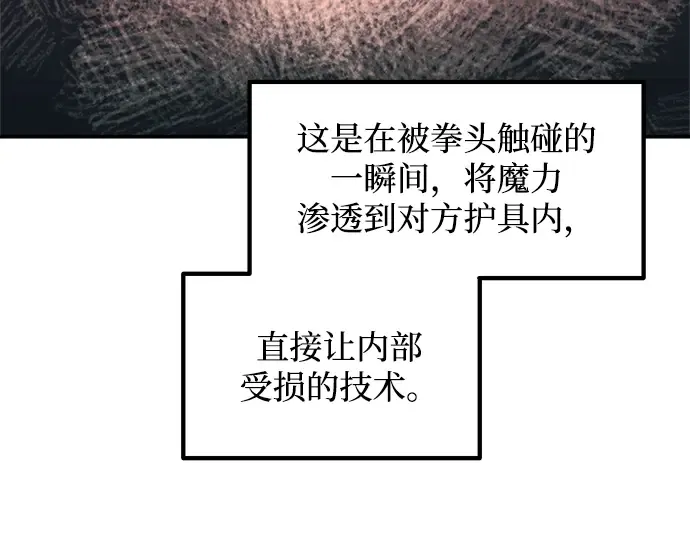 第143话 第92页