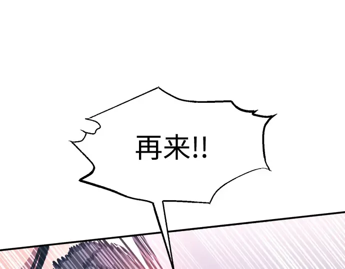 第143话 第93页