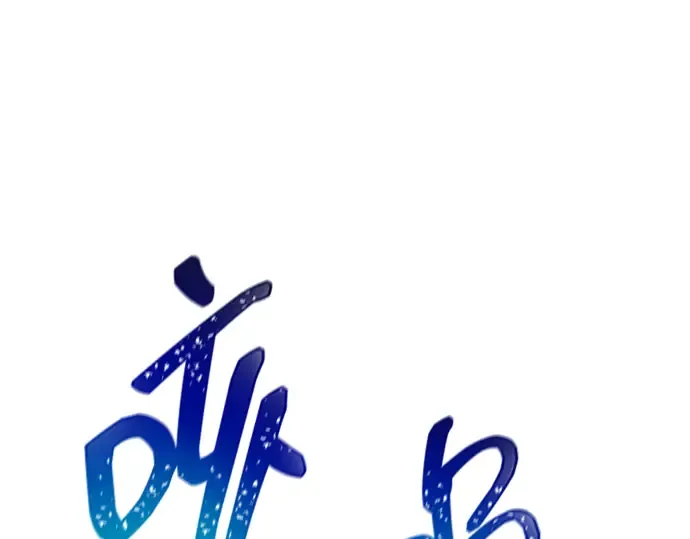 第143话 第106页