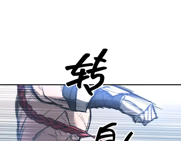 第143话 第109页