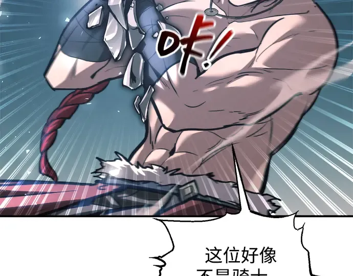 第143话 第121页