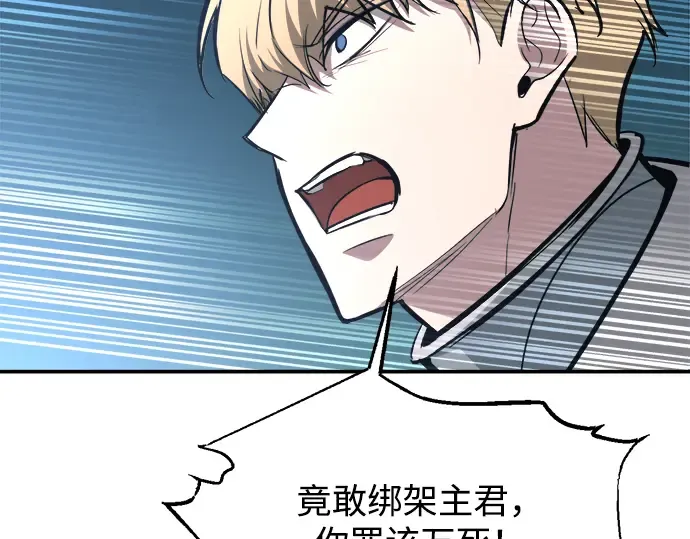 第143话 第124页