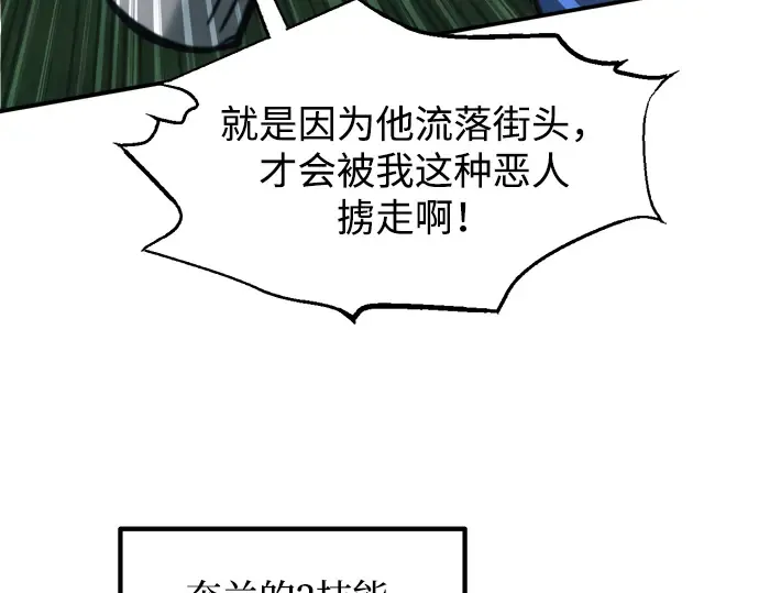 第143话 第130页