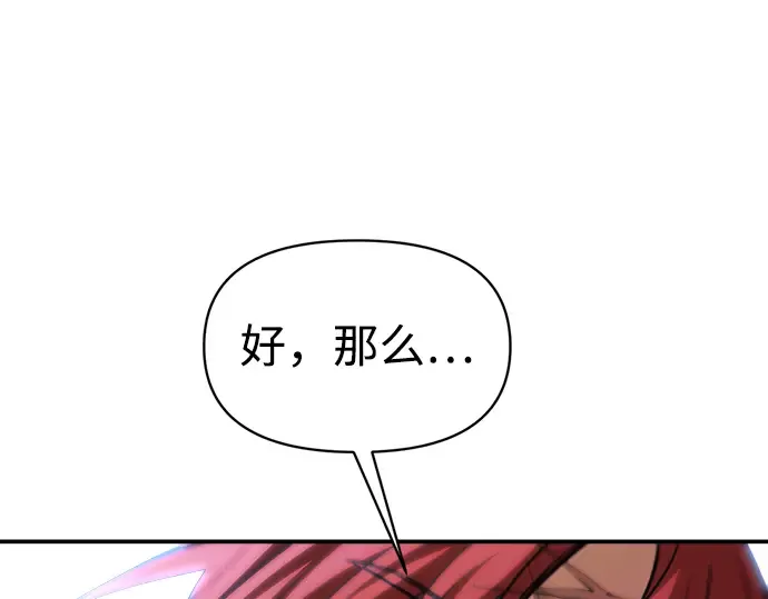 第143话 第134页