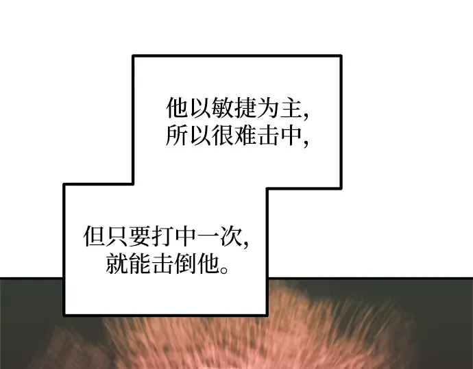 第143话 第187页