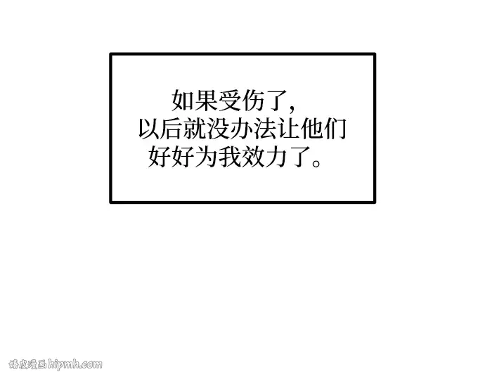第143话 第192页