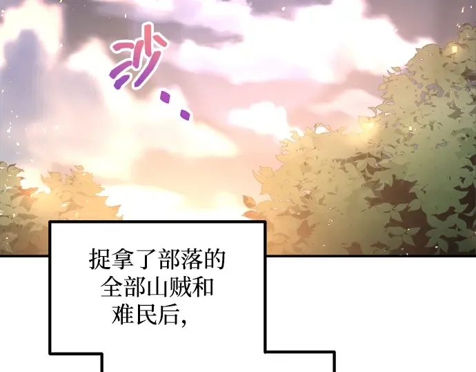 第143话 第199页