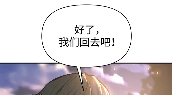 第143话 第201页