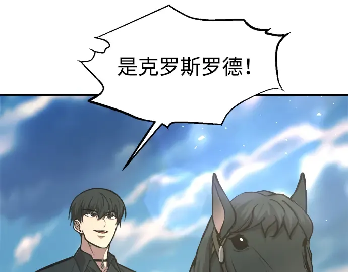 第143话 第210页