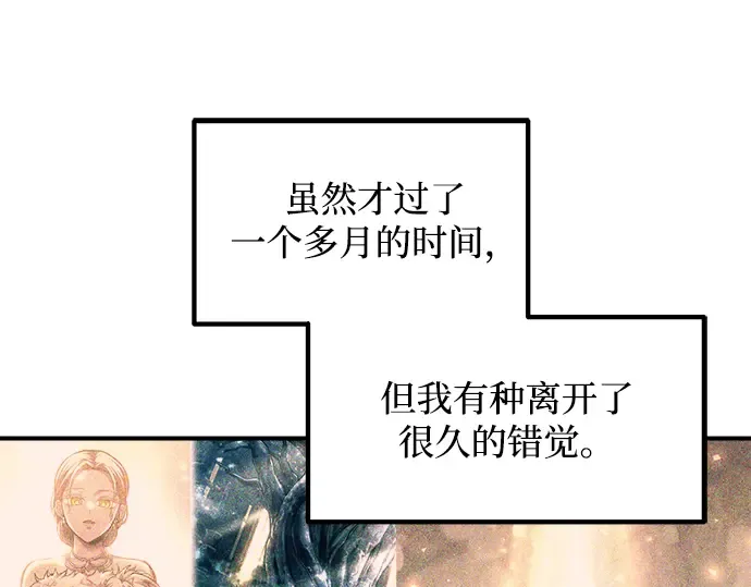 第143话 第217页
