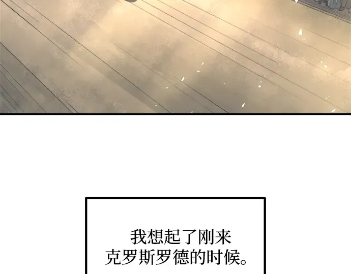 第144话 第7页