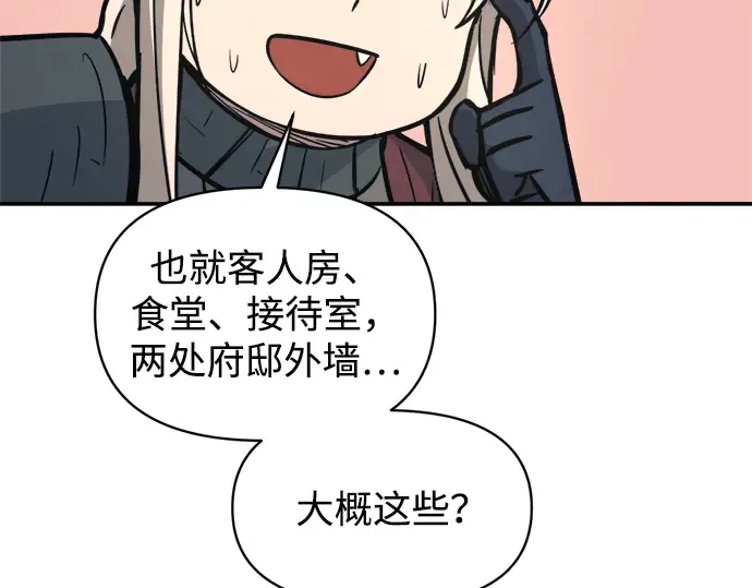 第144话 第62页