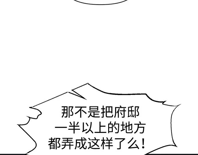 第144话 第63页