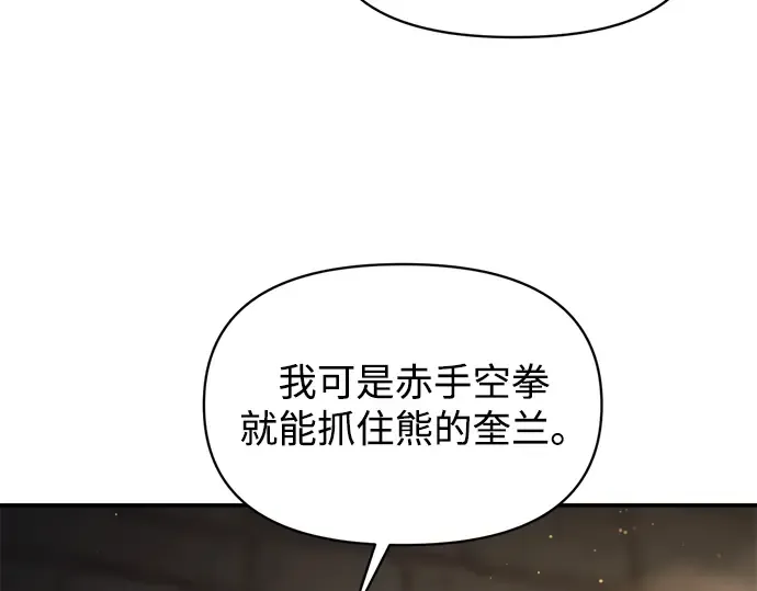 第144话 第74页