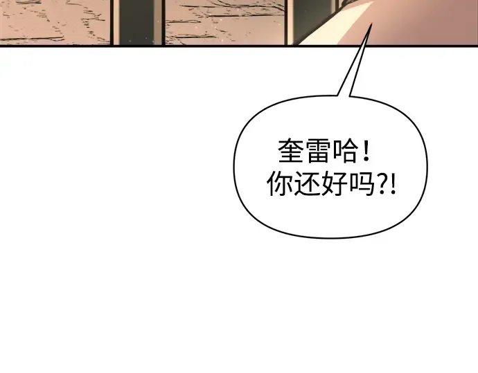 第144话 第82页