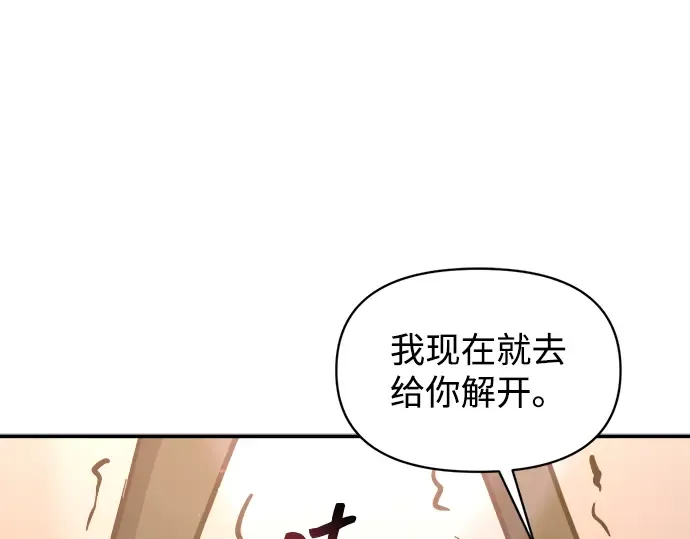 第144话 第86页
