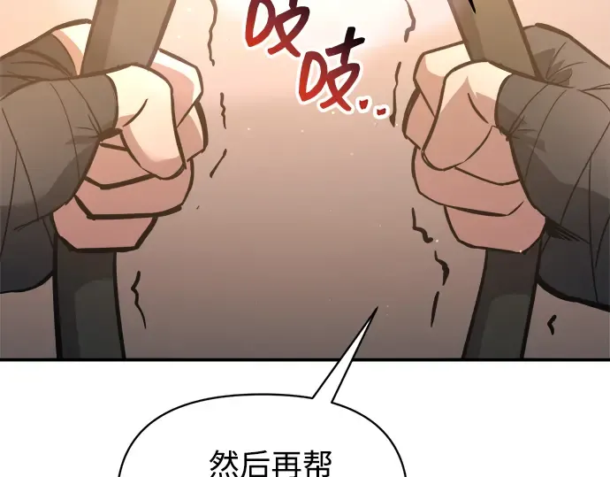 第144话 第87页