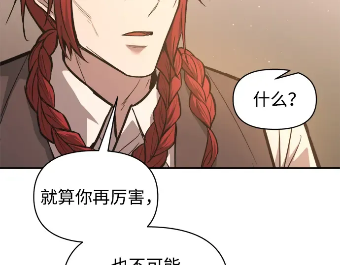 第144话 第90页