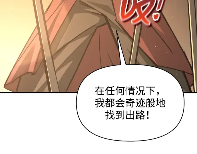 第144话 第100页