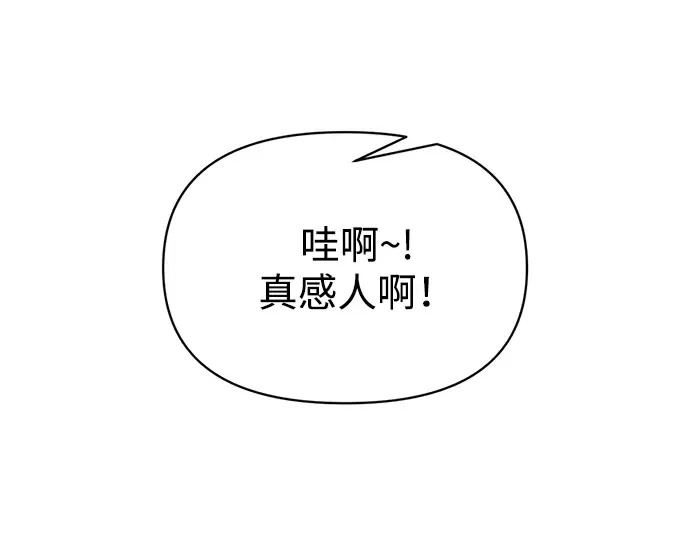 第144话 第105页