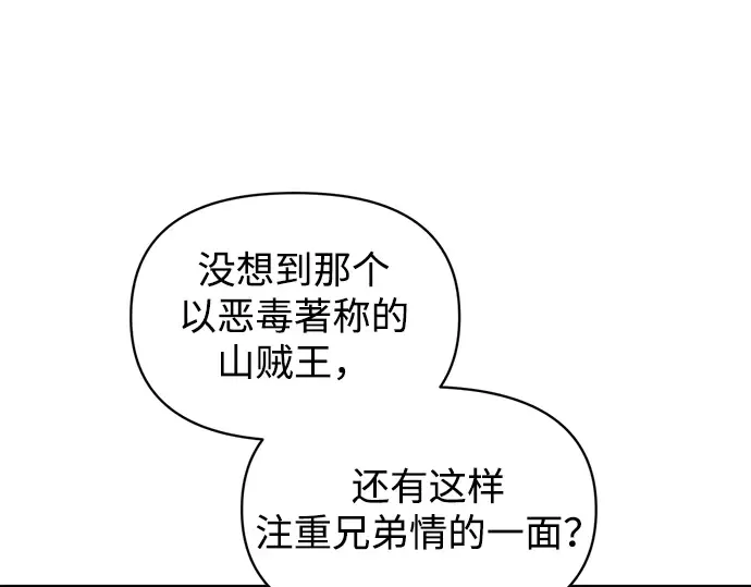 第144话 第106页