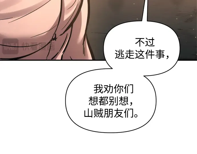 第144话 第109页