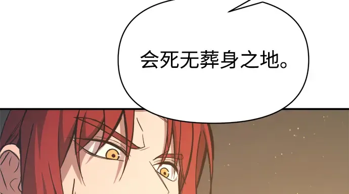 第144话 第117页