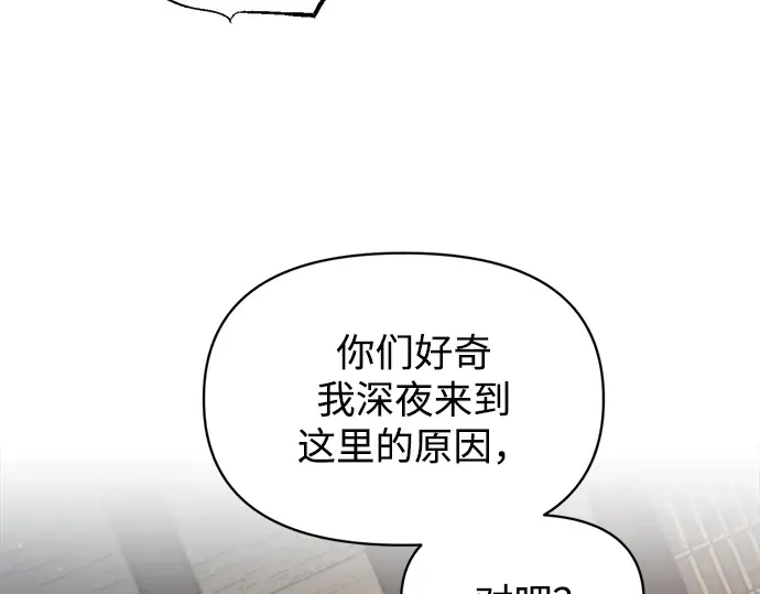 第144话 第119页